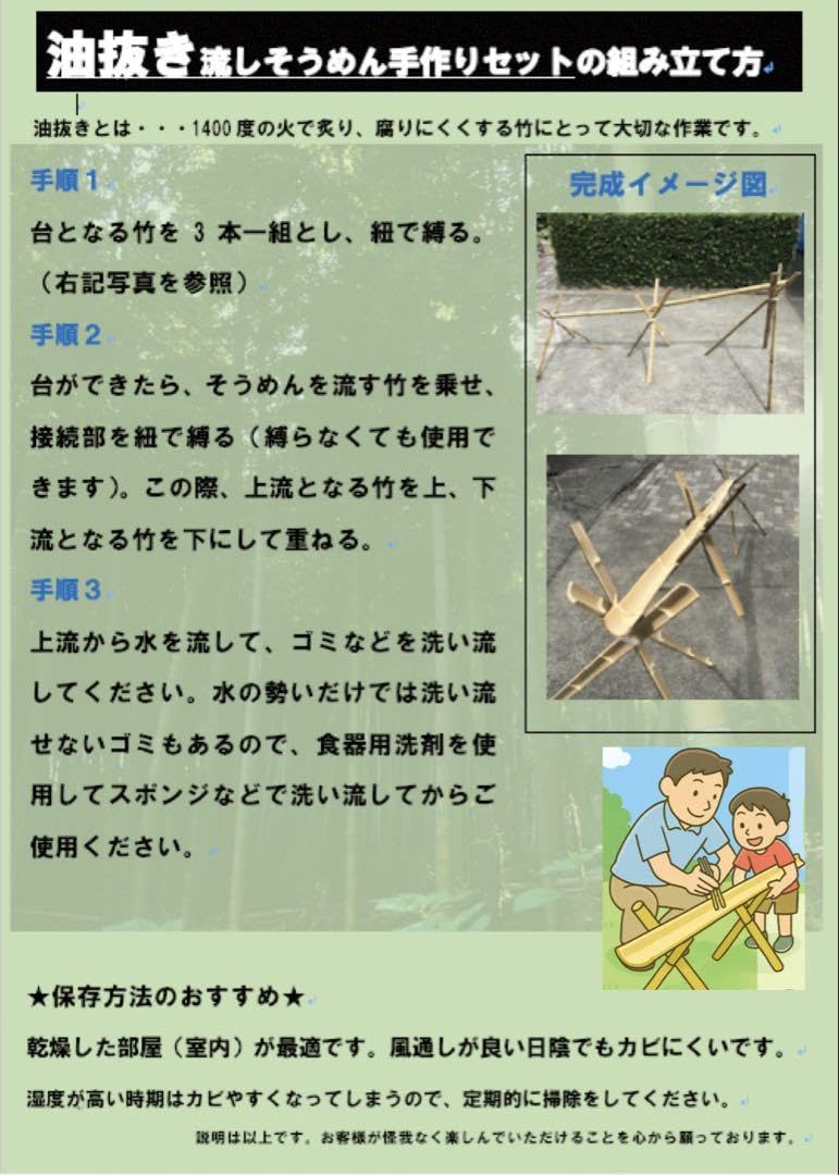 24時間以内発送　涼風の流しそうめん - 油抜き天然竹セット〜総長さ約270cm Amazon.co.jp: 涼風の流しそうめん - 油抜き天然竹セット : 食品